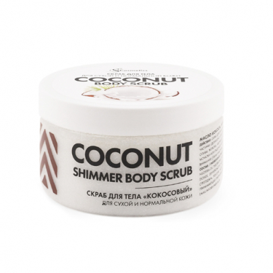 Фото косметики - Скраб для тела "Кокосовый"/Coconut shimmer body scrub